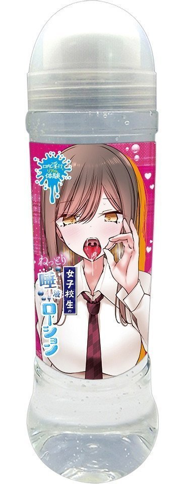 Schoolgirl's Sticky Saliva Lotion