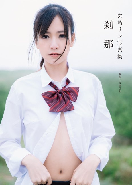 Setsuna - Rin Miyazaki Photobook