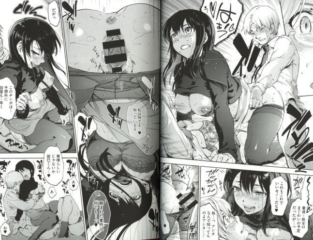 Harem Cult - Side Harem -- Uba Yoshiyuki