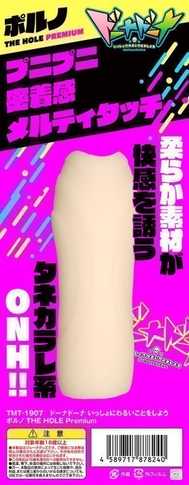 DOHNA : DOHNA -- PORNO Premium (Tamatoys x AliceSoft Collab Toy)