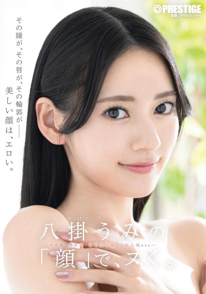 Umi Yatsugake's 'face'