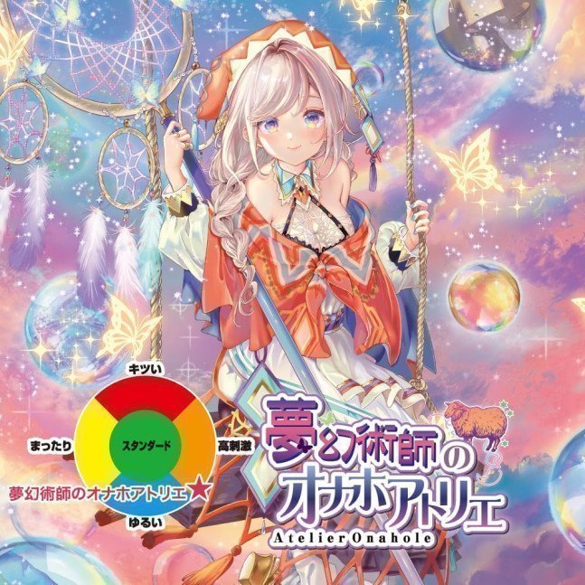 Dreammaster Atelier Onahole