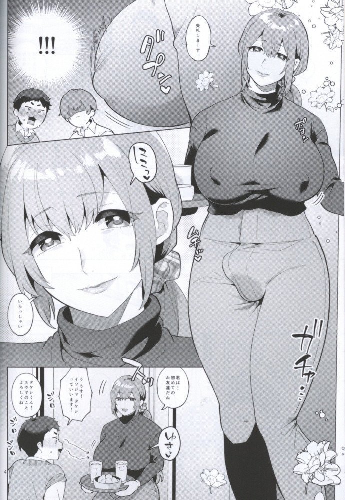Shemale Single Mother Shizuki-san
