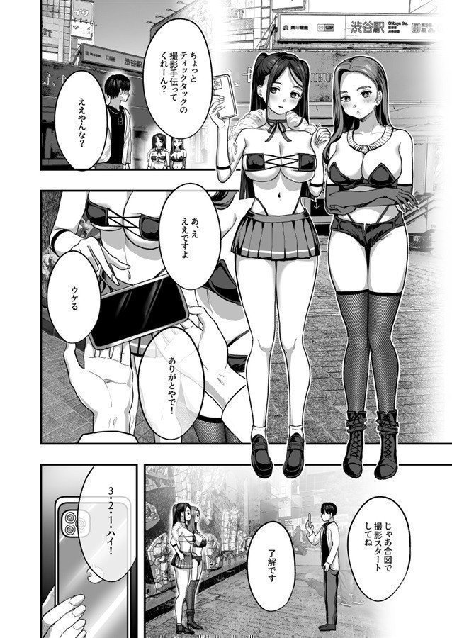 Bakunyu Reiwa
