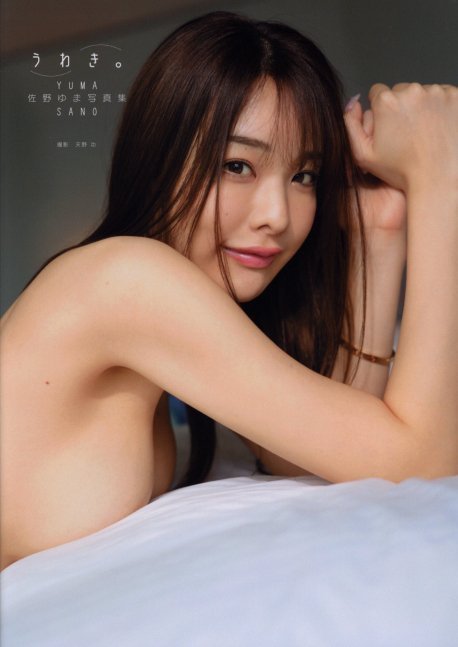 Love Affair (Uwaki) -- Mayu Sano Photo Book