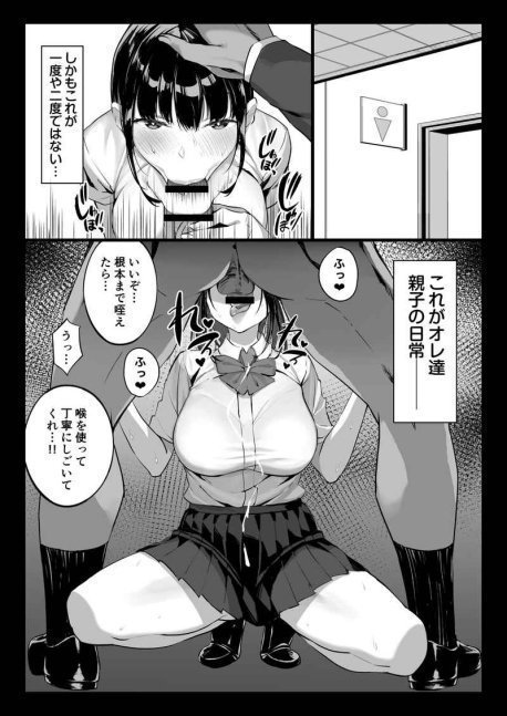Zen Mesu Ana wa Ore no Mono -- All Female Holes are Mine