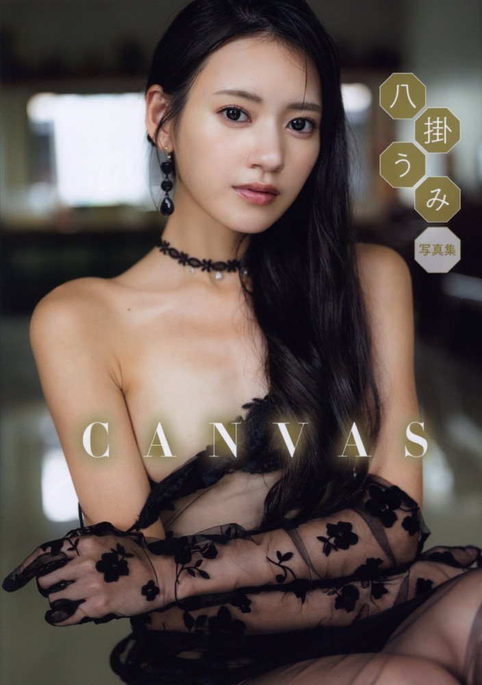 CANVAS -- Umi Yatsugake Photo Book