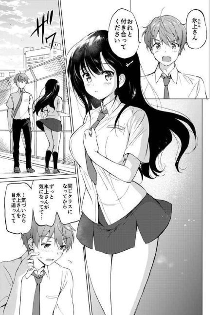 Hikami-san wa Toroketai