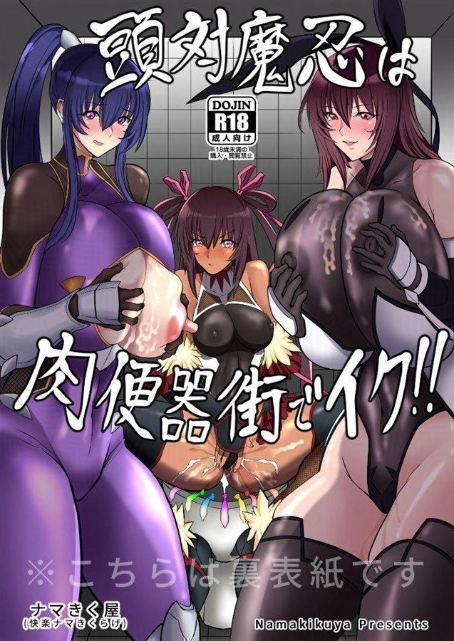 Atama Taimanin ha Niubenkigai de Iku!!