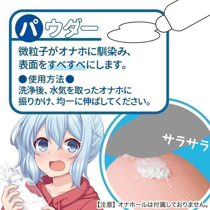 ToysHeart Onahole Maintenance Kit