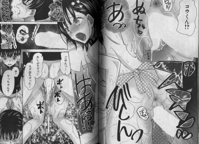 Comic MUGENTENSEI March 2025