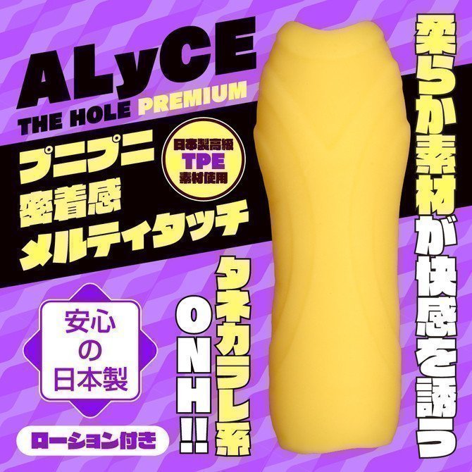 DOHNA : DOHNA -- ALyCE Premium (Tamatoys x AliceSoft Collab Toy)