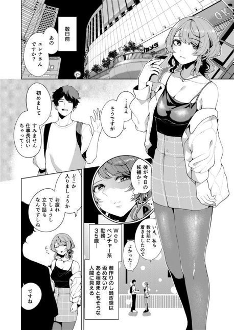 Matching Aite ga Fukusuu Play Kibou toka Kiitenainndesuga