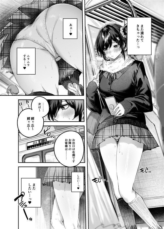 Succubus Wakaba ep.2