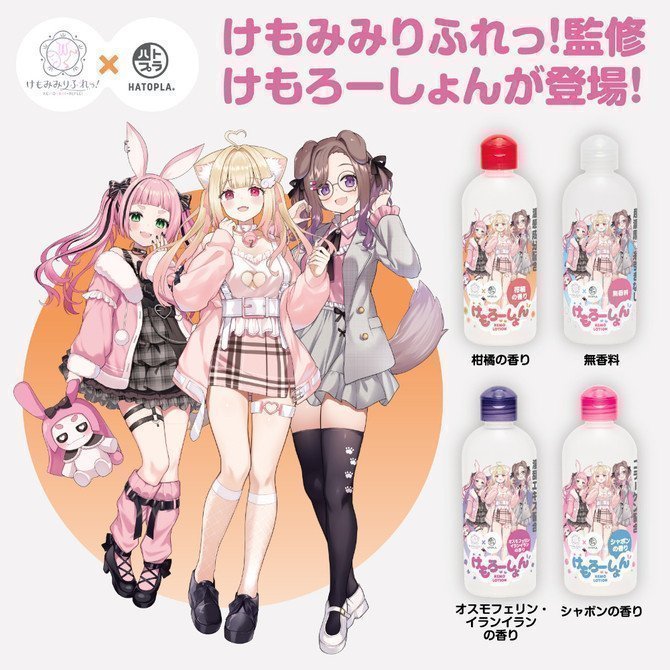 *The Last One Sale* KEMO LOTION – Warm and Citrus Scent