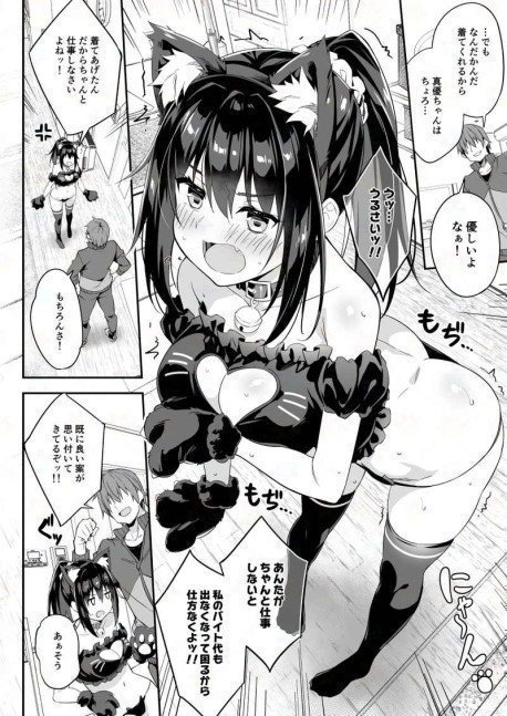 JK Housework Series -- JK Kaji Daikou Series Nekomimi Cosplay JK no Anal ni Shippo Plug wo Sashite Enkakusousa de Itazura Shitemita