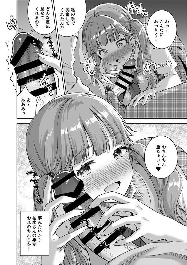 I Love IT When You Give Me A Hand Job With Those Beautiful Hands That Play The Piano.
