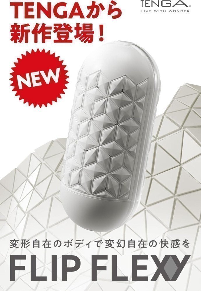 TENGA FLIP FLEXY
