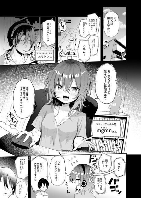 Meet Up and Hook up With Megumin Cosplayer