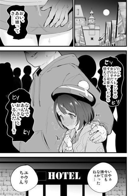 Haiboku Yuri-chan