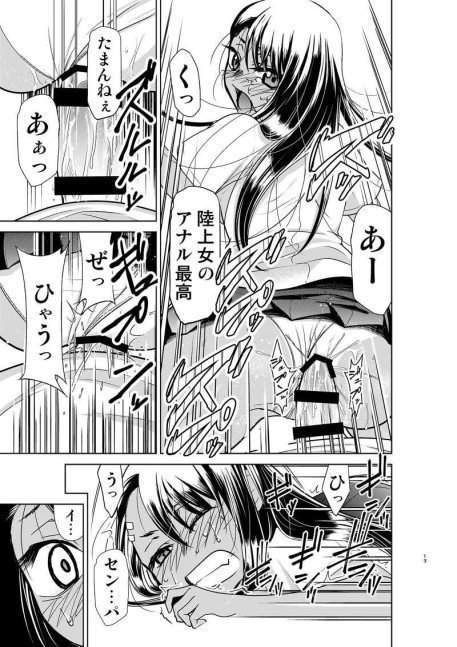 Ijirinakutte, Nagatoro-san Part.3