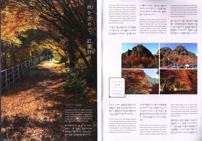 Hiragana Times November 2022 NO. 433