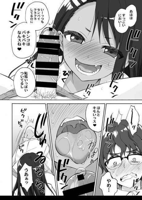 Teasing Master Nagatoro-san