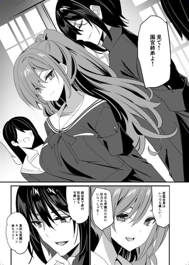 Older Sister Who is Out of Her Brother's League