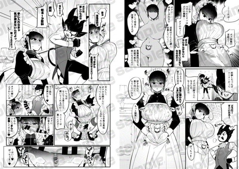 Bocchama Senzoku Onaho Mazo Maid