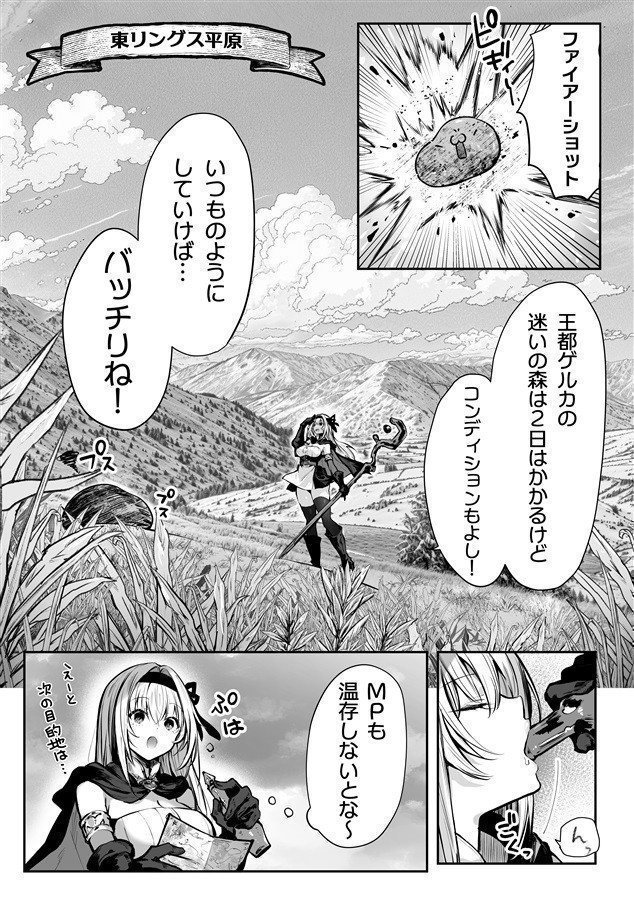 Seinaru Kenja de Gomennasai -1st Episode Gaman Shinaito Dame Nanoni-