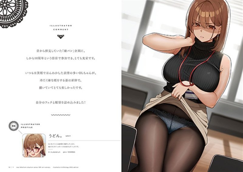 Iyanakao Sarenagara Opantsu Misete Moraitai Hon 10th ANNIVERSARY ILLUSTRATION ANTHOLOGY 2025 EDITION