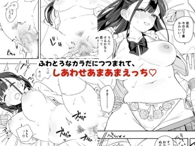 Mochimochi Nao-chan no Amaama Ecchide Torotoro ni Nacchau Hanashi