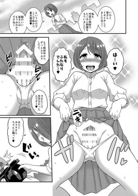 Ochinpo Marudashi Ordinance Begins
