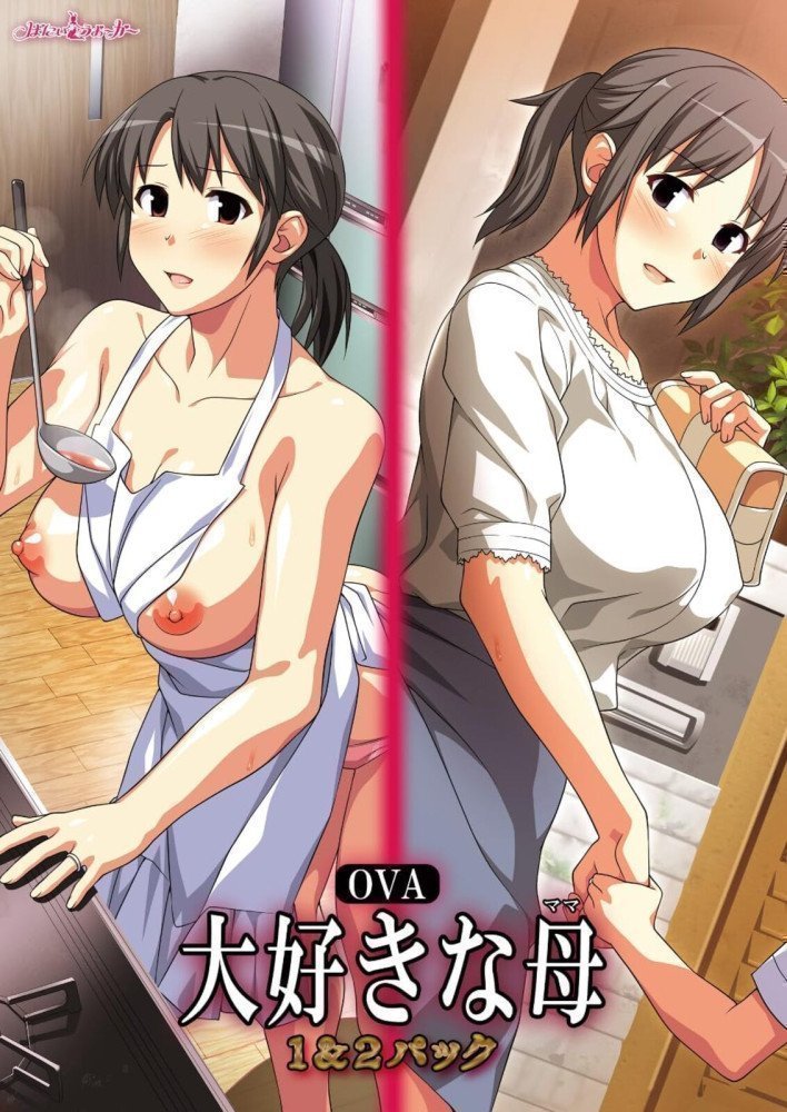 OVA Loving Mother, Daisuki na Haha  1 & 2 Pack (Region 2)