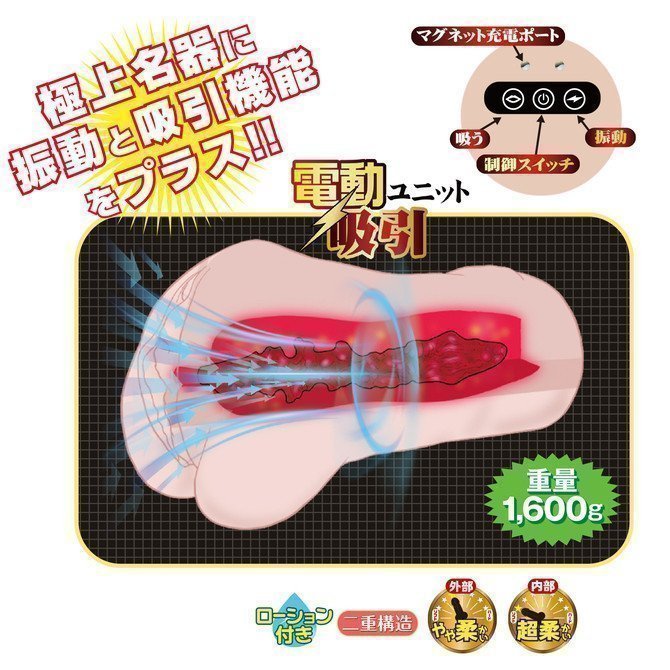 Eimi Fukada Electric Power Hole – The Dignity of Great Pussy