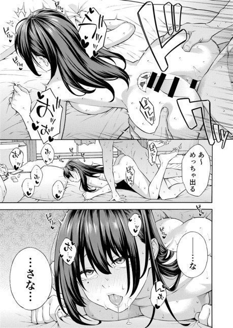 The Whole Story of A Young Lady Who Unknowingly Became Lewd FWD Like Onahole After Being Picked Up