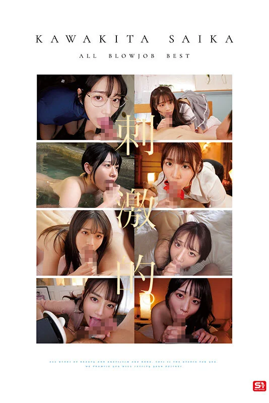 Saika Kawakita Fellatio 177 Complete 12 Hours (Blu-ray)