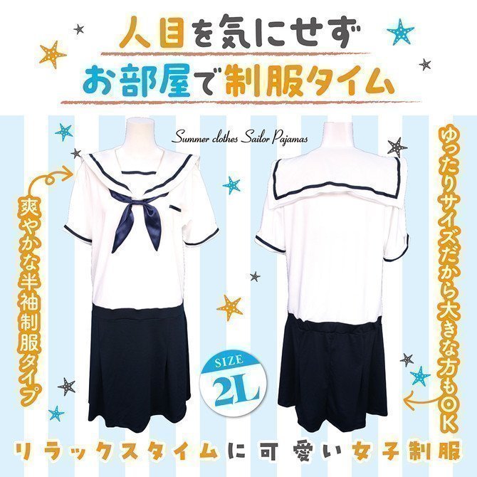 Summer Sailor Pajamas - Otokonoko 2L