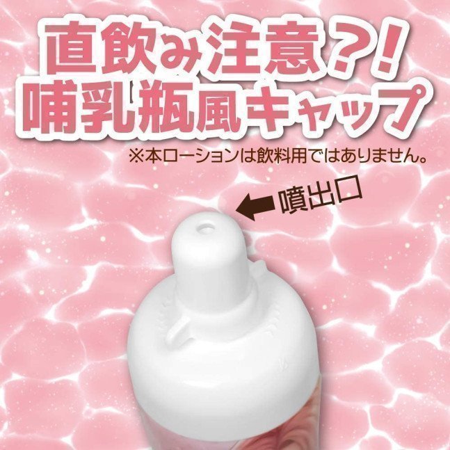 Fake Mother's Milk Lubricant