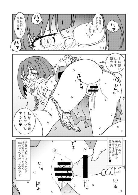 Nanikaga Barete Shimatta Rashii Nakagawa-san
