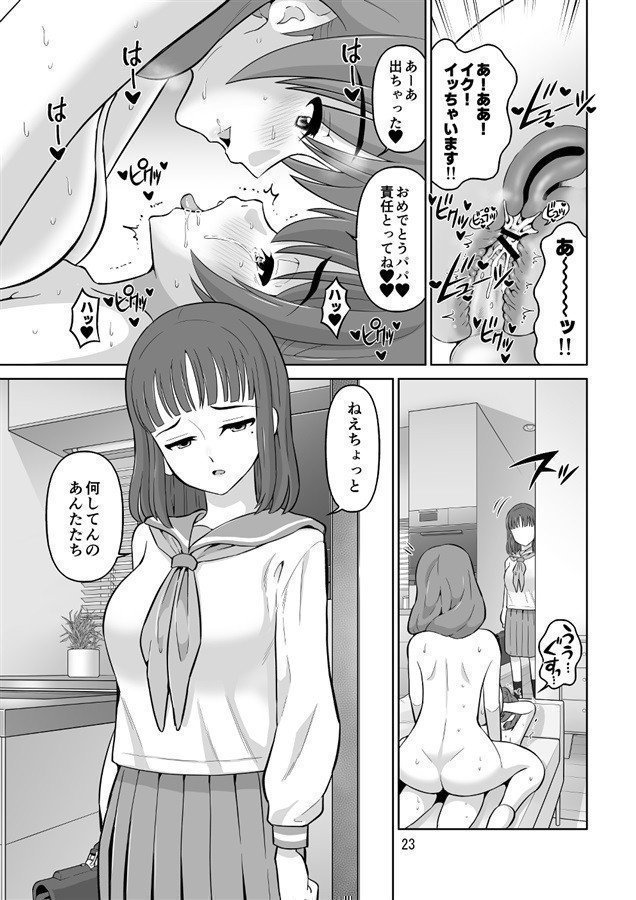 My AV Actress Mom and My Gravure Idol Daughter