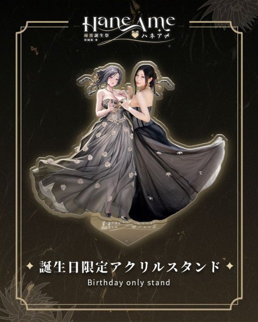 HaneAme Cosplay Photobook Birthday Party First Personal Exhibition