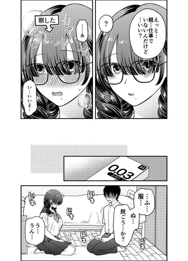 My Sex Life With My Busty Bookwarm Girl Friend Hopelessly Crushing on Me