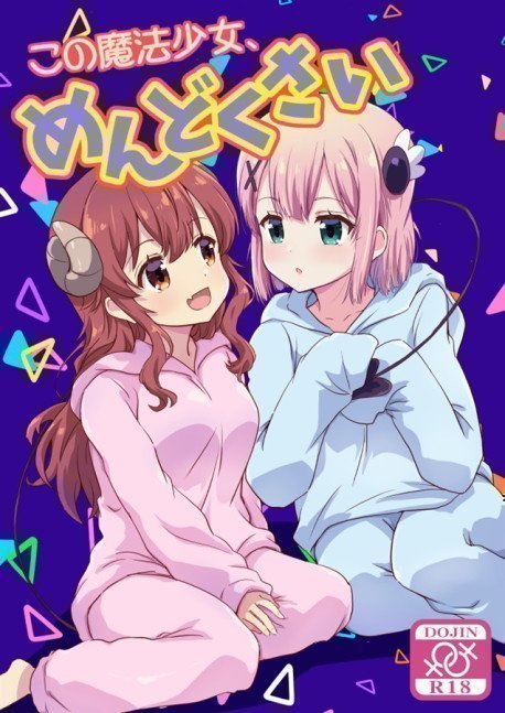 This Magical Girl Needs To Be Cared
