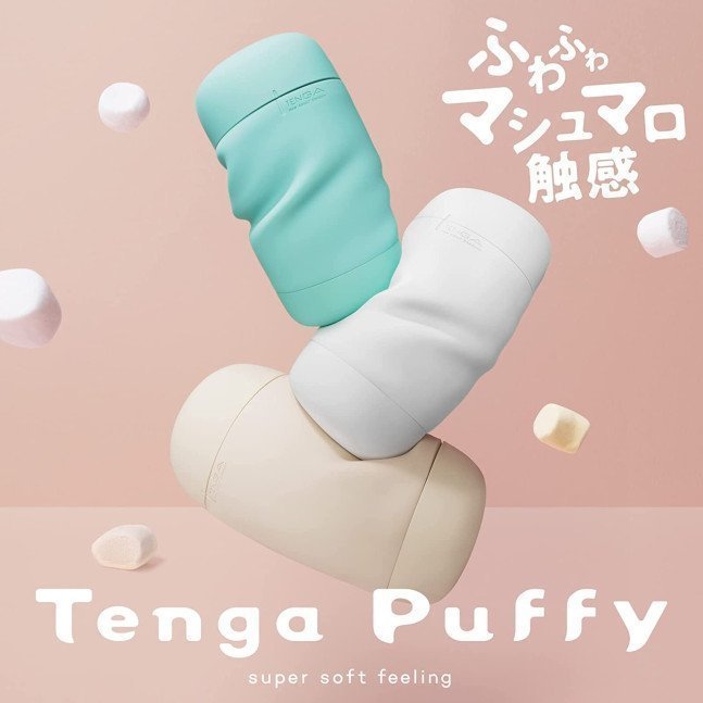 TENGA PUFFY LATTE BROWN