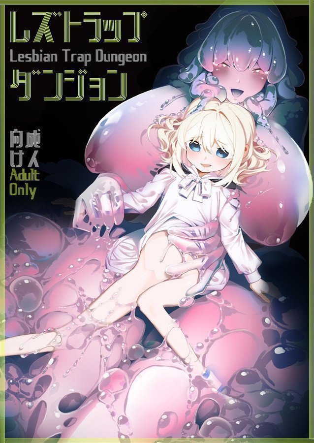 Lesbian Trap Dungeon