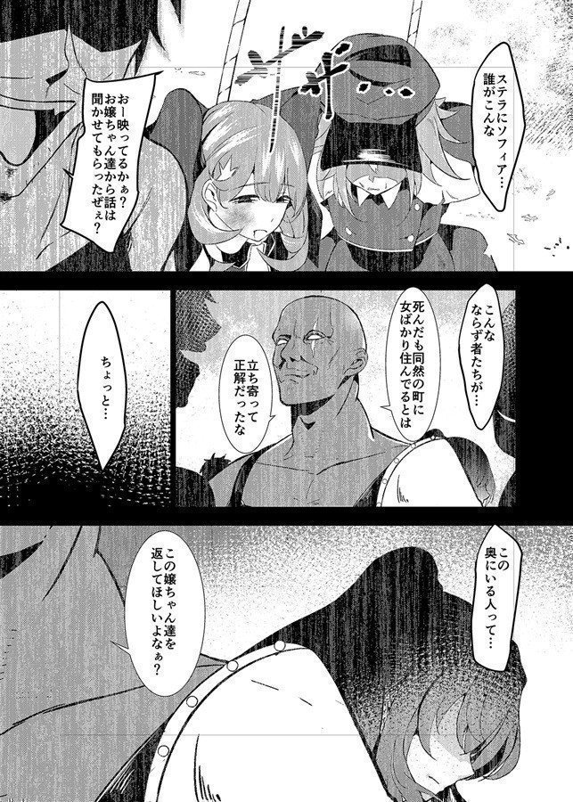 Exosister Kanpai