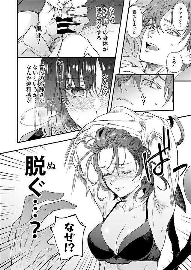 Heat Resistance -- Hatsujou Resistence