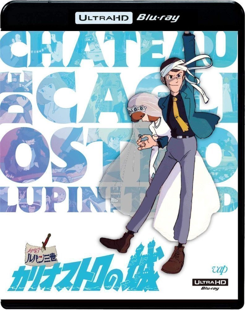 Lupin the 3rd -- The Castle of Cagliostro［4K ULTRA HD］ [Ultra HD Blu-ray]