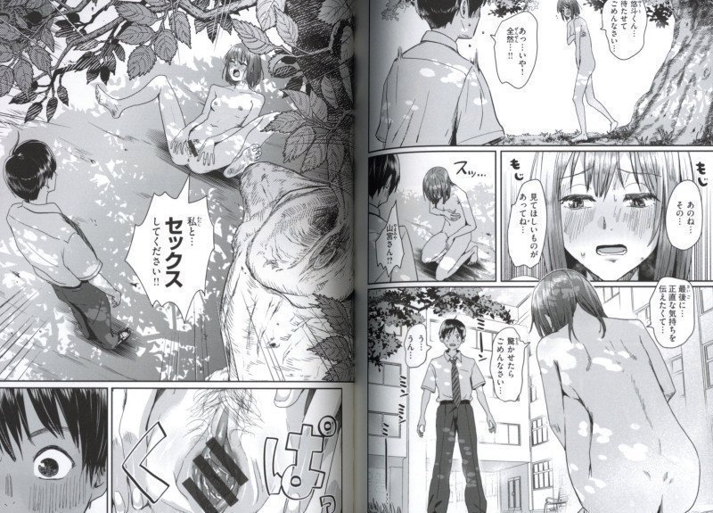 Give Us Your Cherry!!!!! -- Watashi-tachi ni Doutei Kudasai